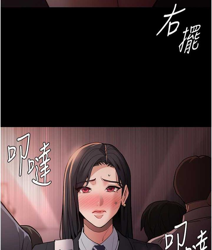 痴汉成瘾第77話-被摳到洩洪的正義主播