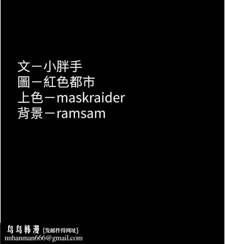 痴汉成瘾第77話-被摳到洩洪的正義主播