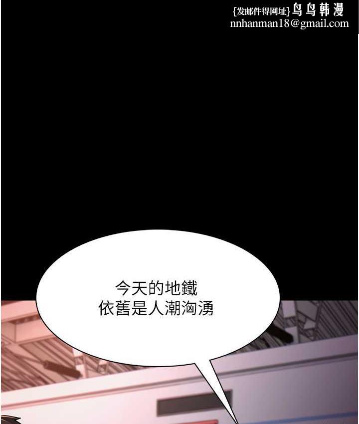 痴汉成瘾第78話-男人的屁股摸起來爽嗎?