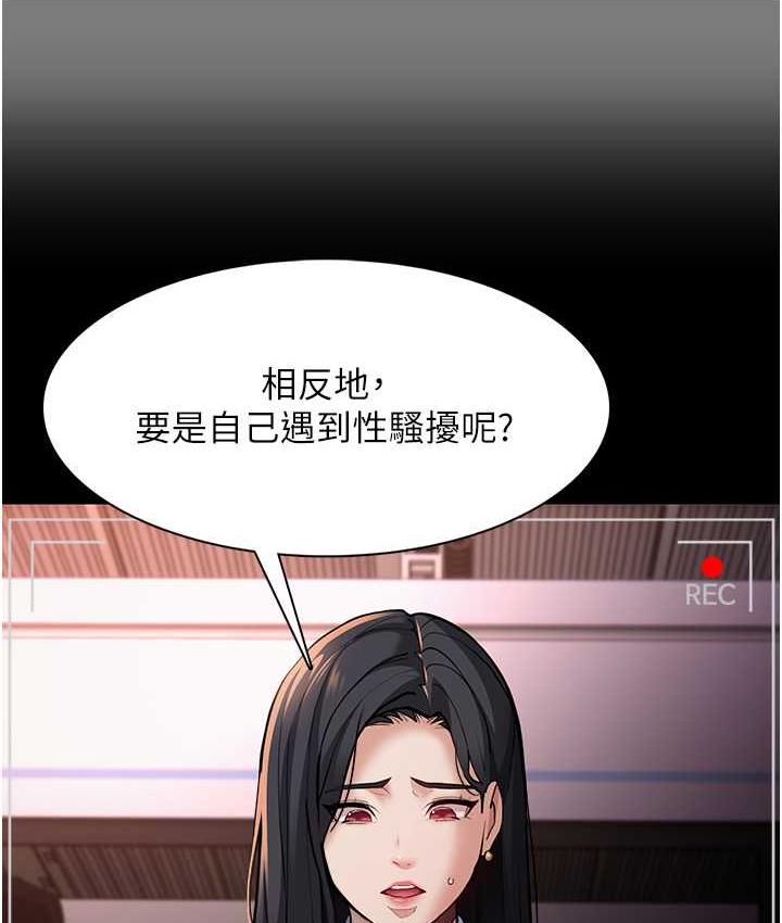 痴汉成瘾第78話-男人的屁股摸起來爽嗎?