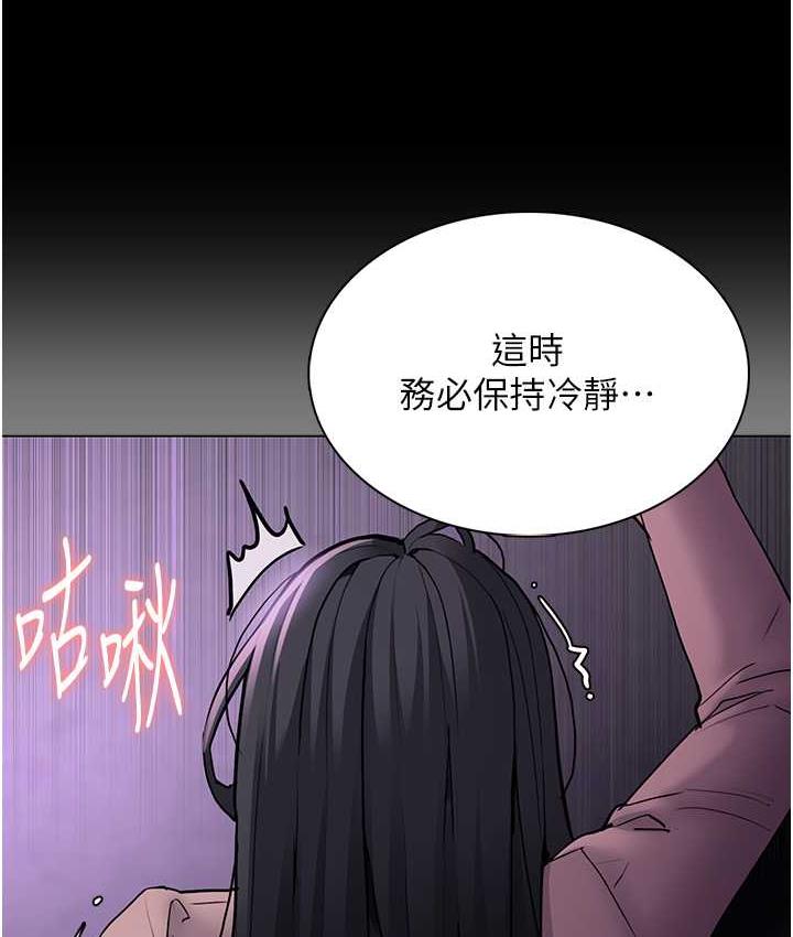 痴汉成瘾第78話-男人的屁股摸起來爽嗎?