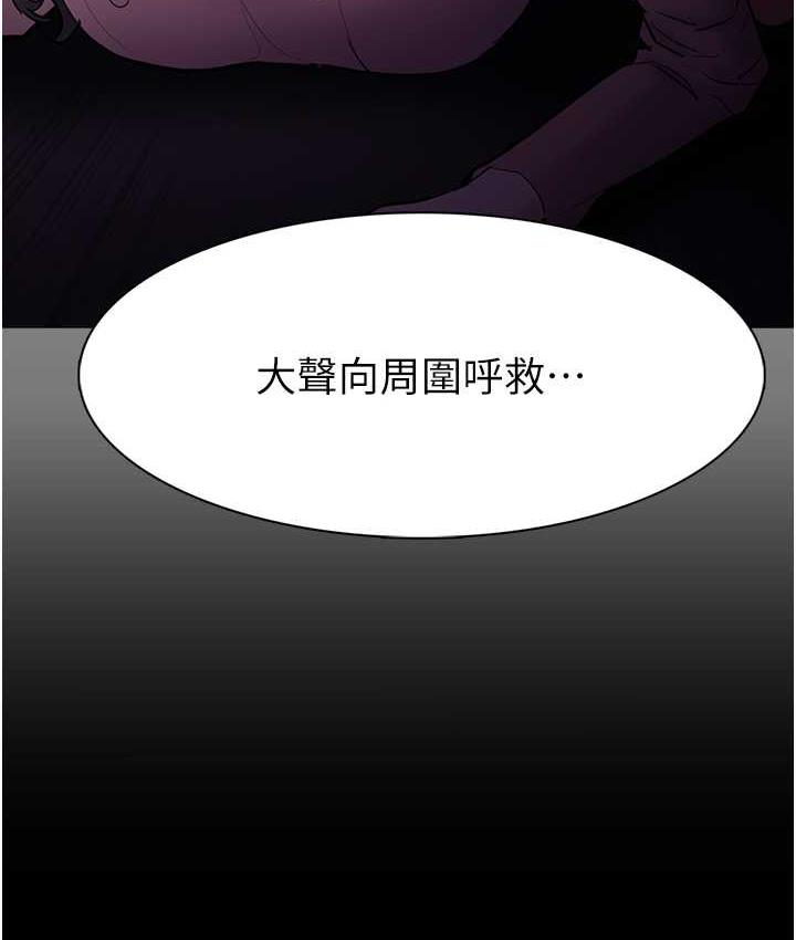 痴汉成瘾第78話-男人的屁股摸起來爽嗎?