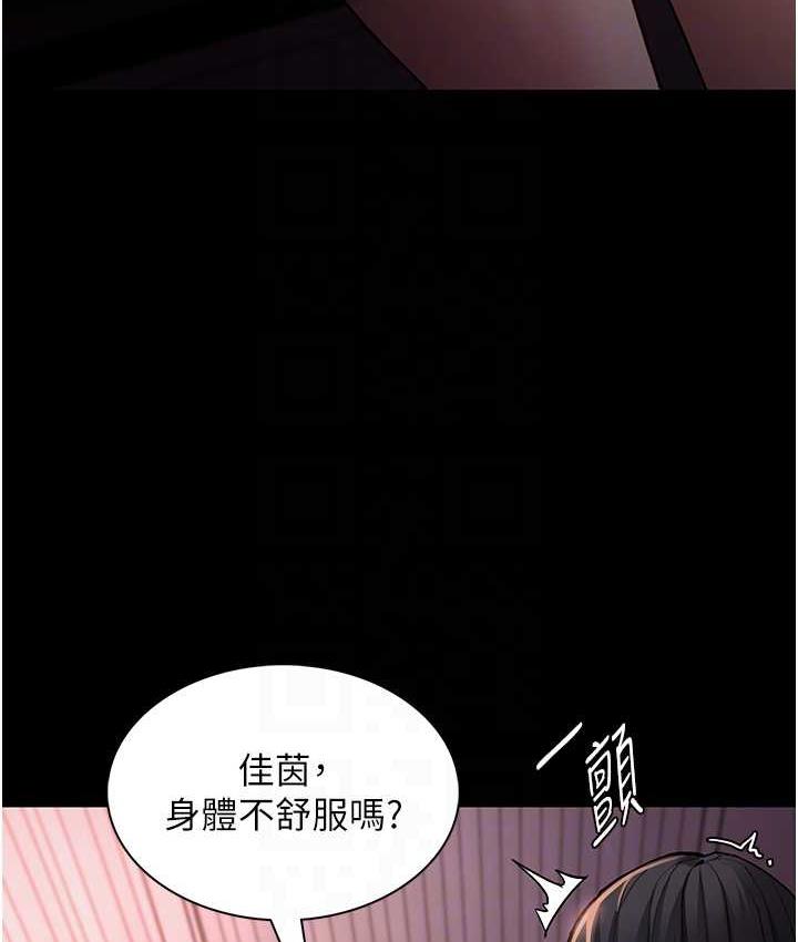 痴汉成瘾第78話-男人的屁股摸起來爽嗎?