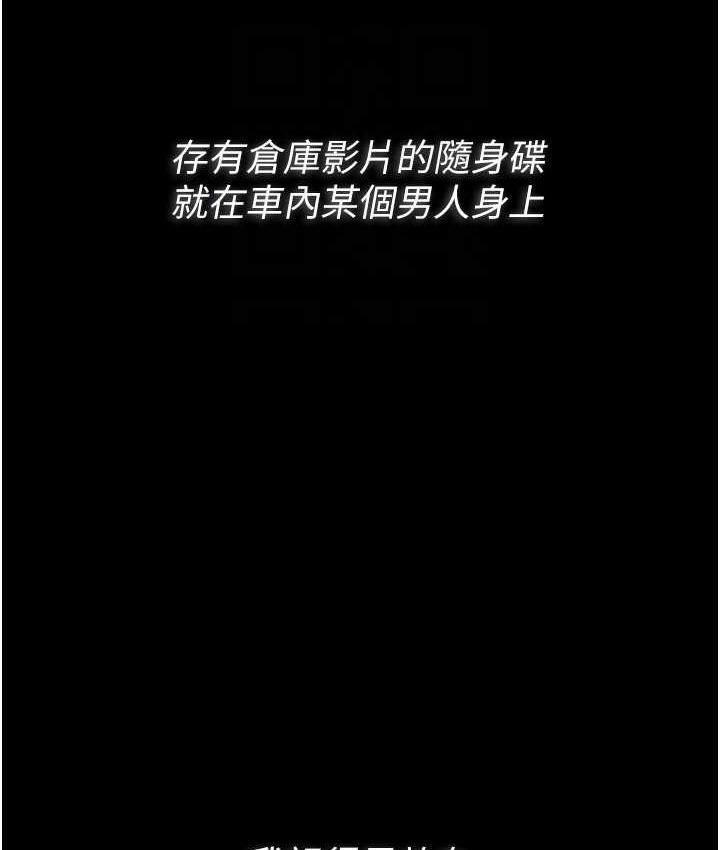 痴汉成瘾第78話-男人的屁股摸起來爽嗎?