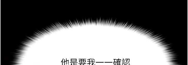 痴汉成瘾第78話-男人的屁股摸起來爽嗎?