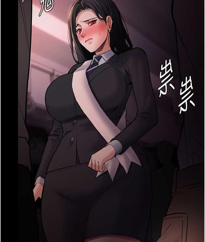 痴汉成瘾第78話-男人的屁股摸起來爽嗎?