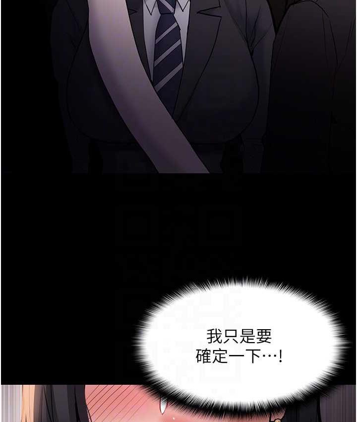 痴汉成瘾第78話-男人的屁股摸起來爽嗎?