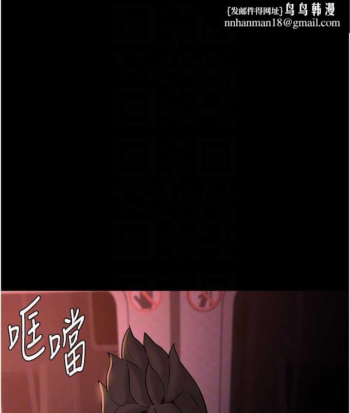 痴汉成瘾第78話-男人的屁股摸起來爽嗎?