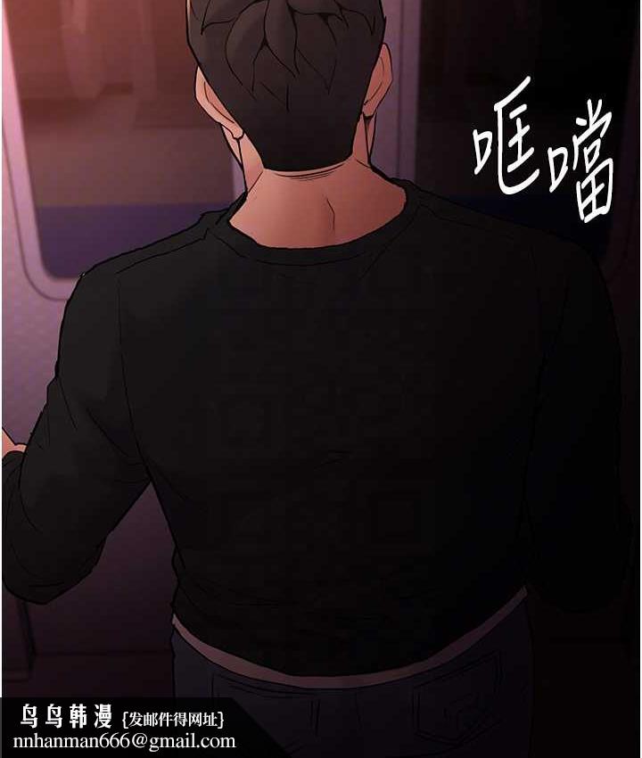 痴汉成瘾第78話-男人的屁股摸起來爽嗎?