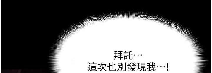 痴汉成瘾第78話-男人的屁股摸起來爽嗎?