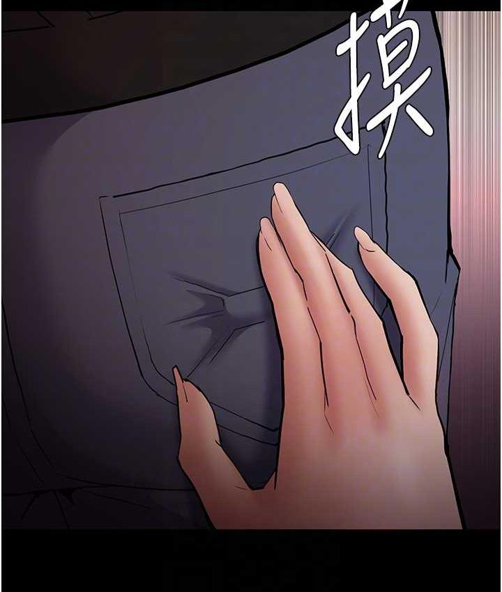 痴汉成瘾第78話-男人的屁股摸起來爽嗎?