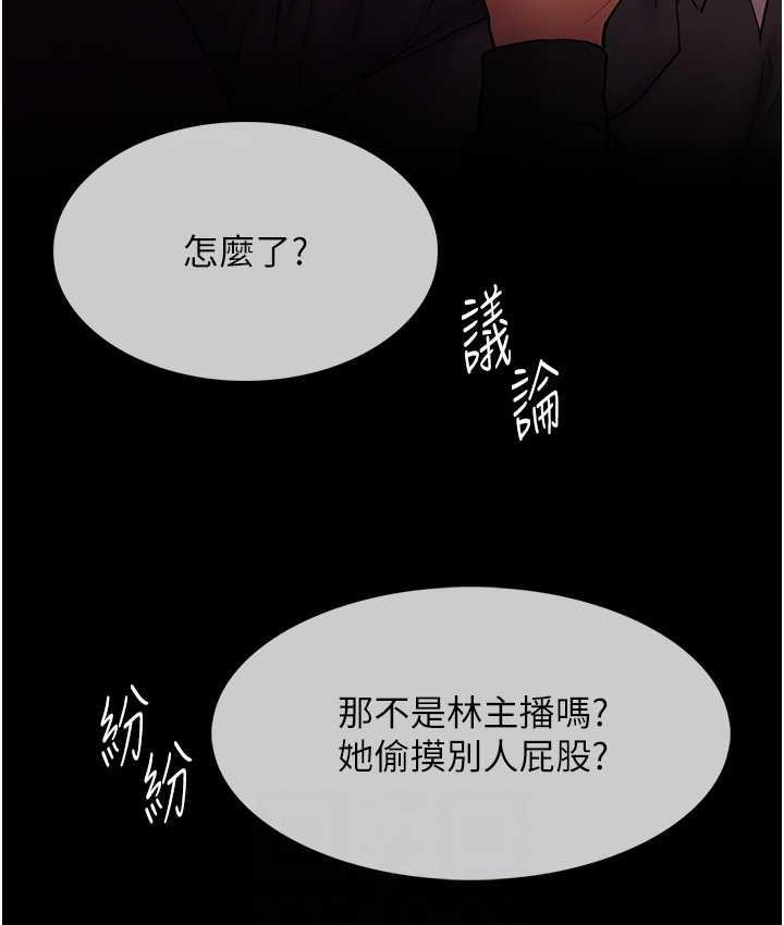 痴汉成瘾第78話-男人的屁股摸起來爽嗎?