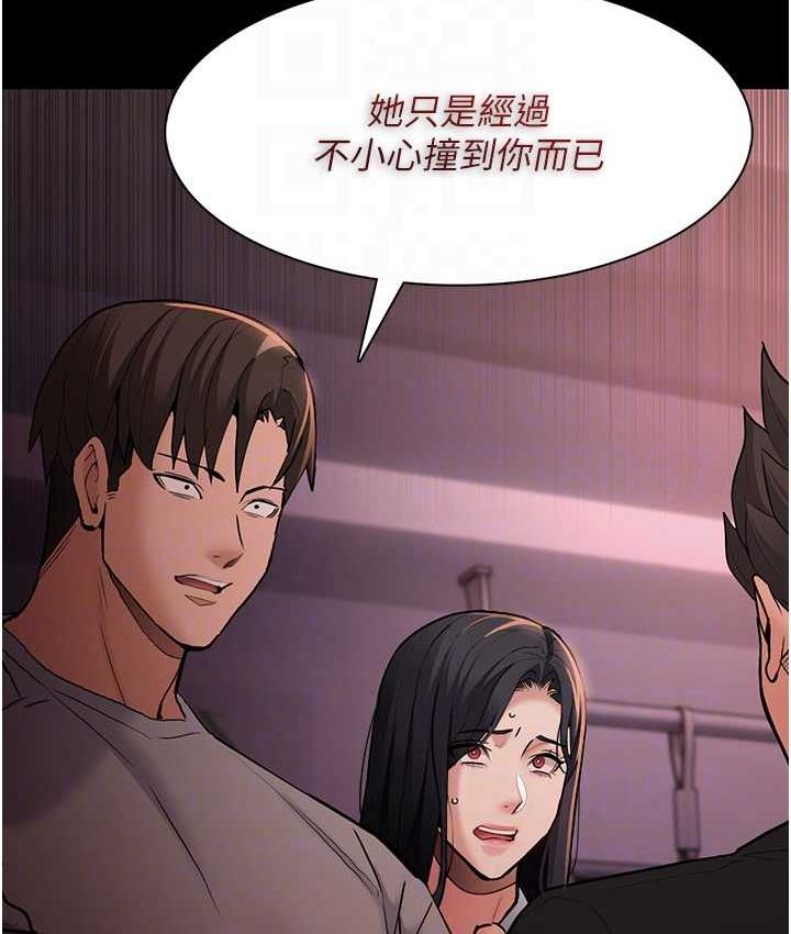 痴汉成瘾第78話-男人的屁股摸起來爽嗎?