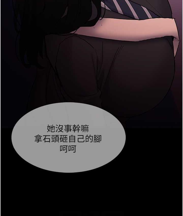 痴汉成瘾第78話-男人的屁股摸起來爽嗎?