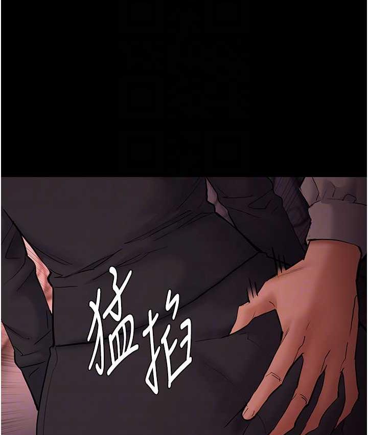 痴汉成瘾第78話-男人的屁股摸起來爽嗎?