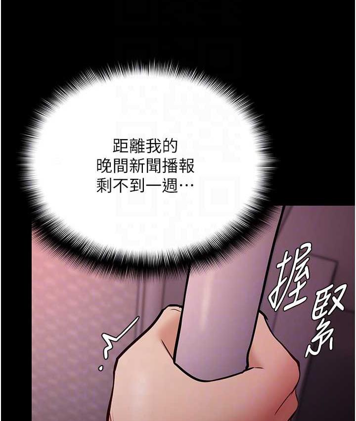 痴汉成瘾第78話-男人的屁股摸起來爽嗎?