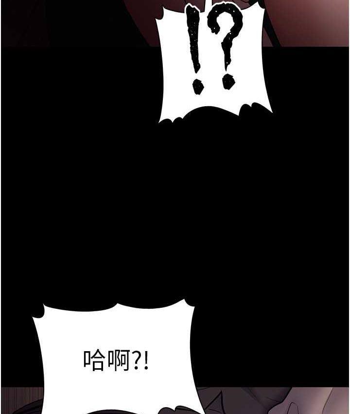 痴汉成瘾第78話-男人的屁股摸起來爽嗎?