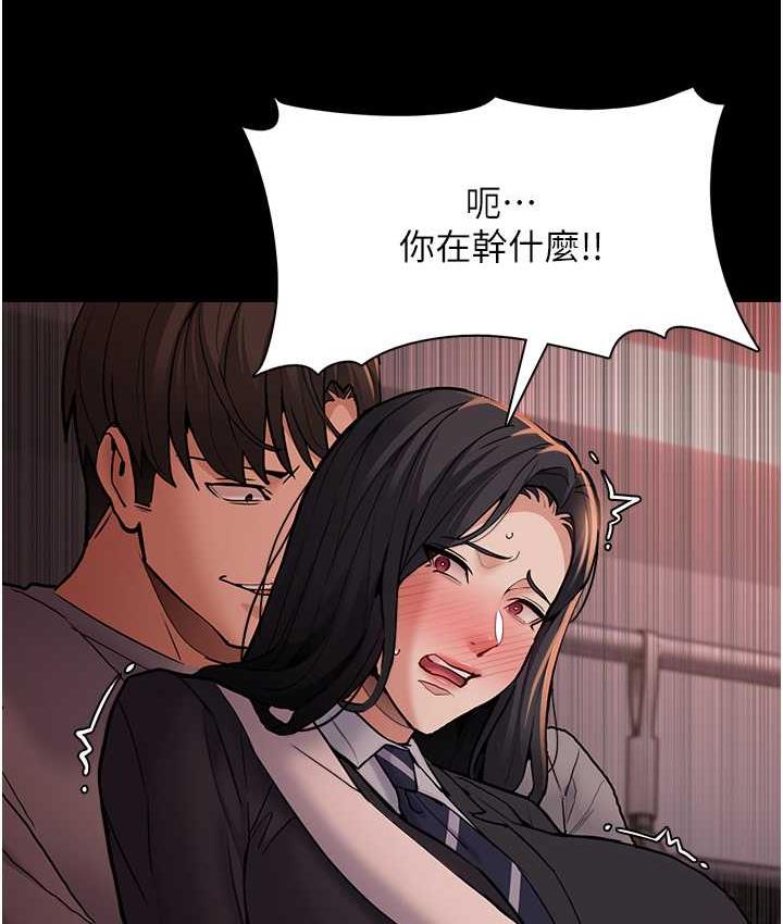 痴汉成瘾第78話-男人的屁股摸起來爽嗎?