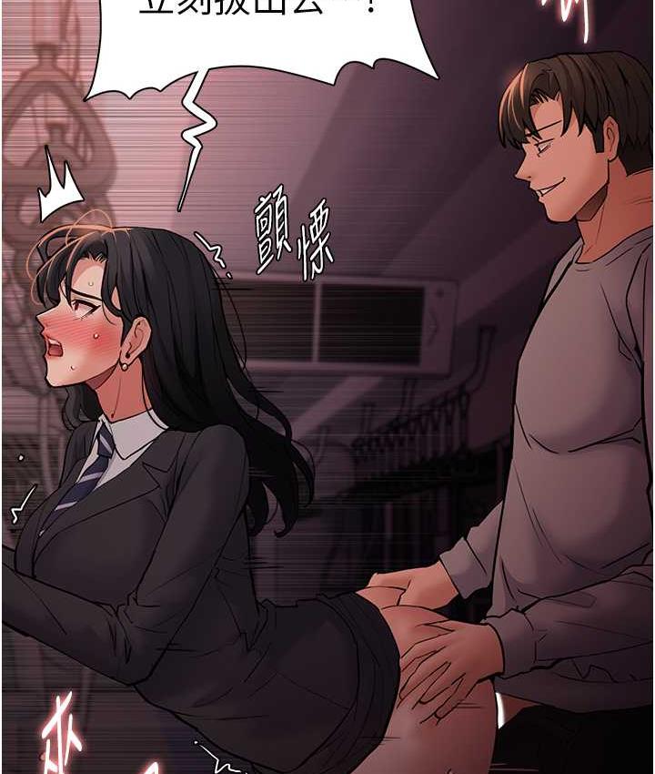 痴汉成瘾第79話-放棄掙扎比較輕鬆哦