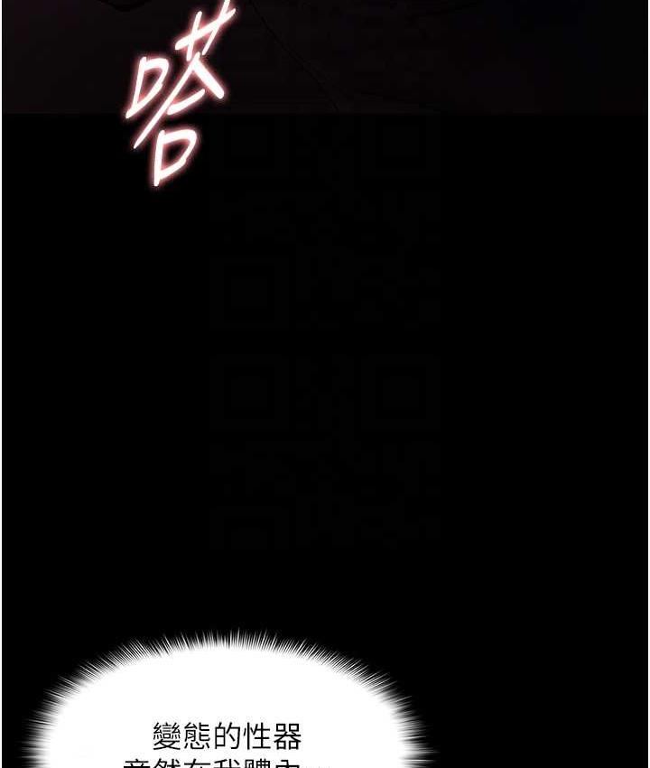痴汉成瘾第79話-放棄掙扎比較輕鬆哦