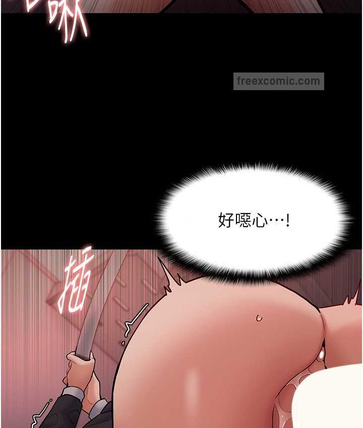 痴汉成瘾第79話-放棄掙扎比較輕鬆哦