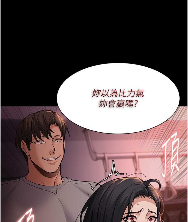痴汉成瘾第79話-放棄掙扎比較輕鬆哦