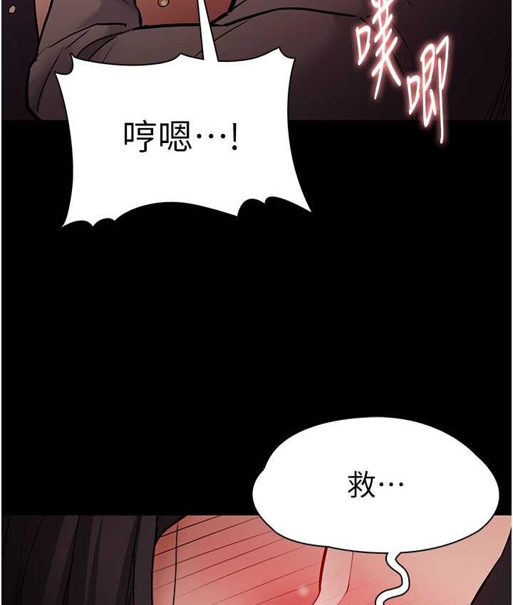 痴汉成瘾第79話-放棄掙扎比較輕鬆哦
