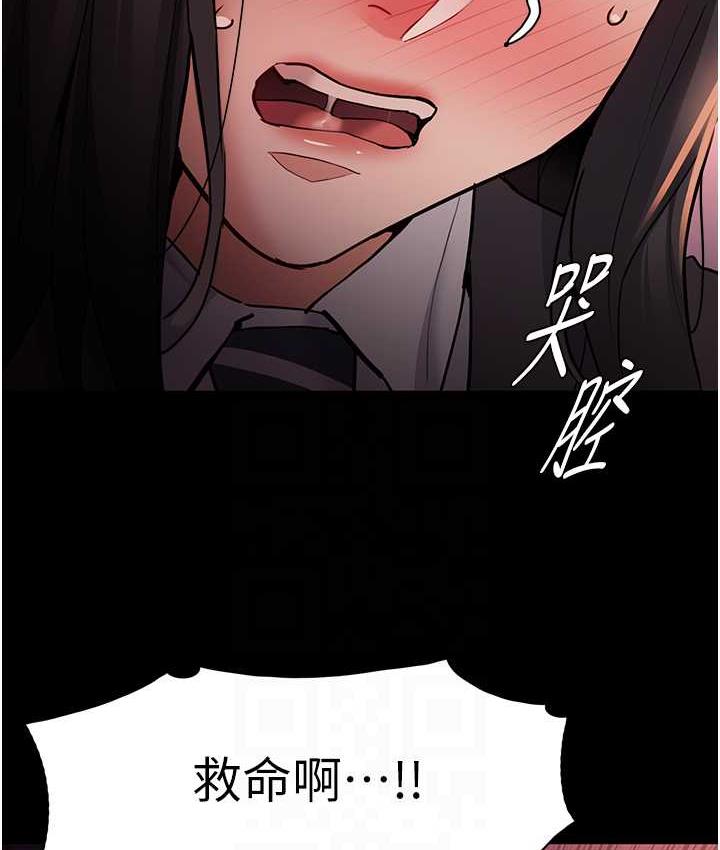 痴汉成瘾第79話-放棄掙扎比較輕鬆哦