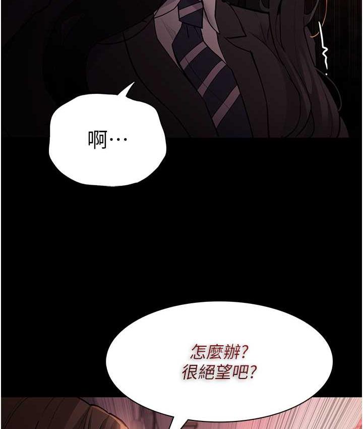 痴汉成瘾第79話-放棄掙扎比較輕鬆哦
