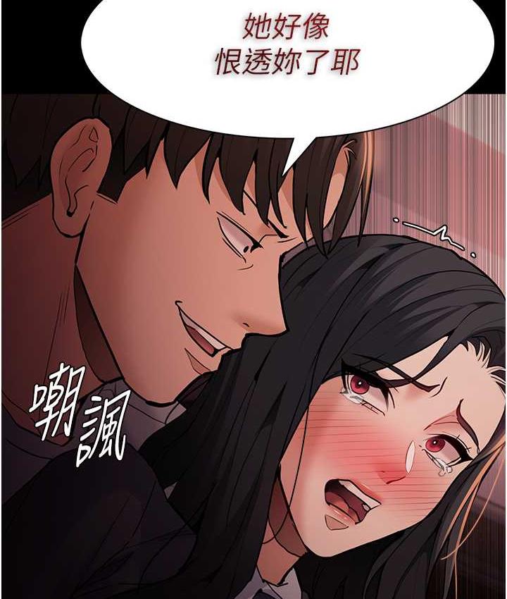痴汉成瘾第79話-放棄掙扎比較輕鬆哦