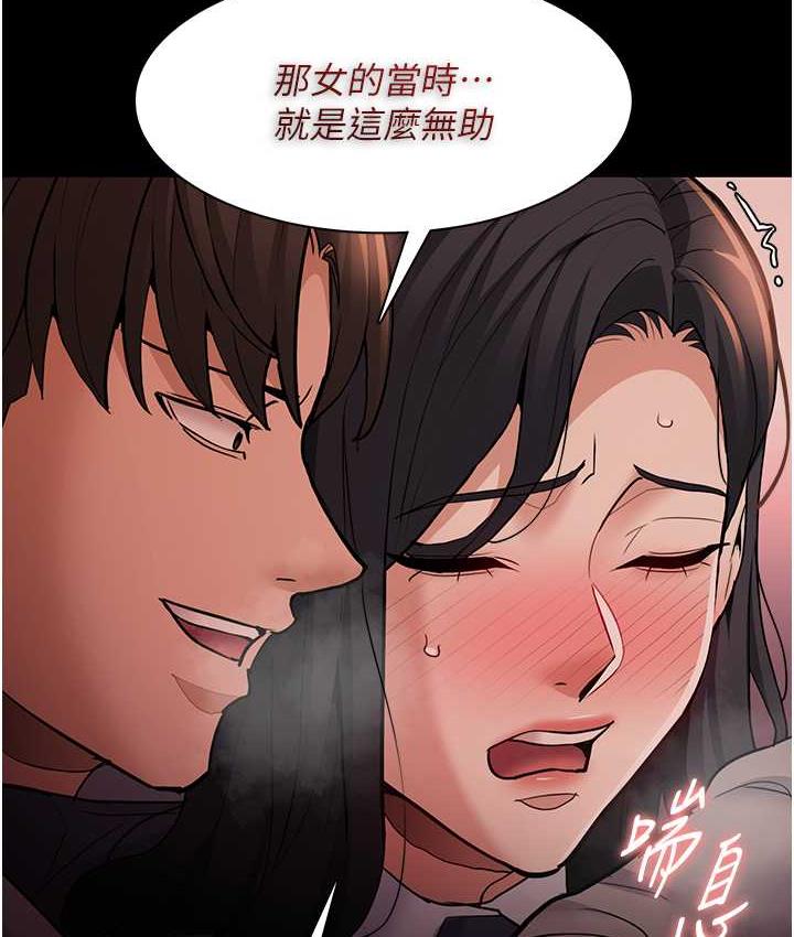 痴汉成瘾第79話-放棄掙扎比較輕鬆哦