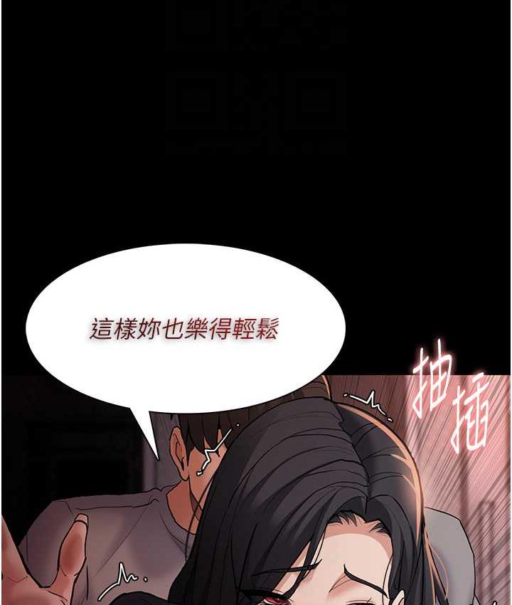 痴汉成瘾第79話-放棄掙扎比較輕鬆哦