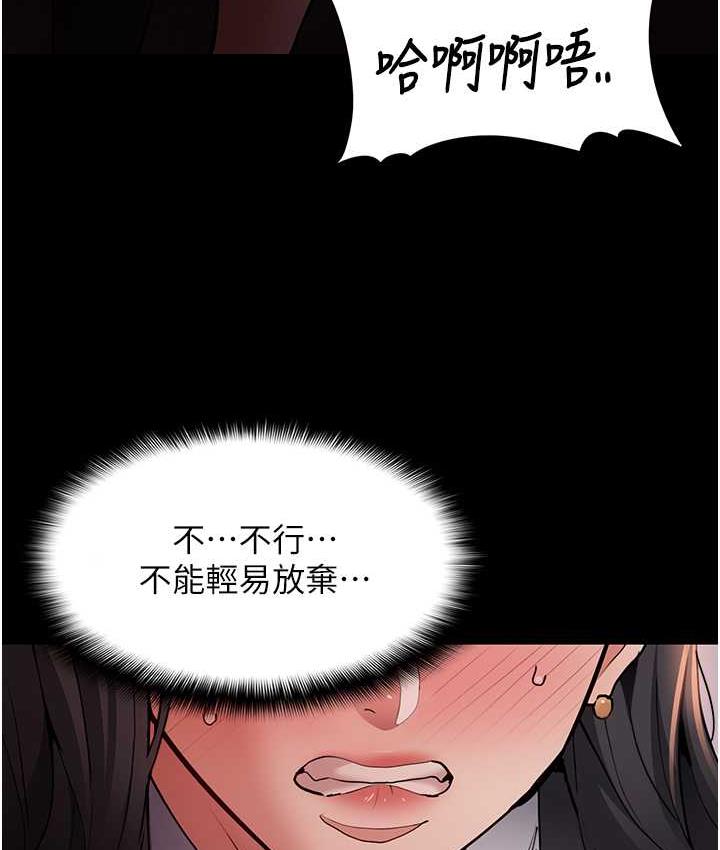 痴汉成瘾第79話-放棄掙扎比較輕鬆哦