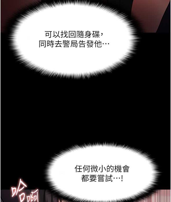 痴汉成瘾第79話-放棄掙扎比較輕鬆哦