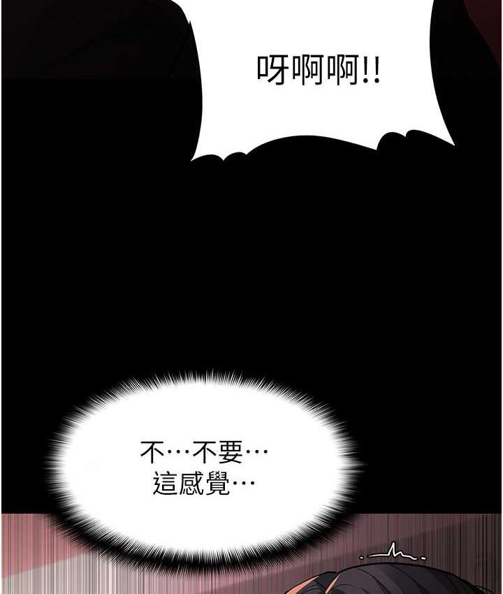 痴汉成瘾第79話-放棄掙扎比較輕鬆哦