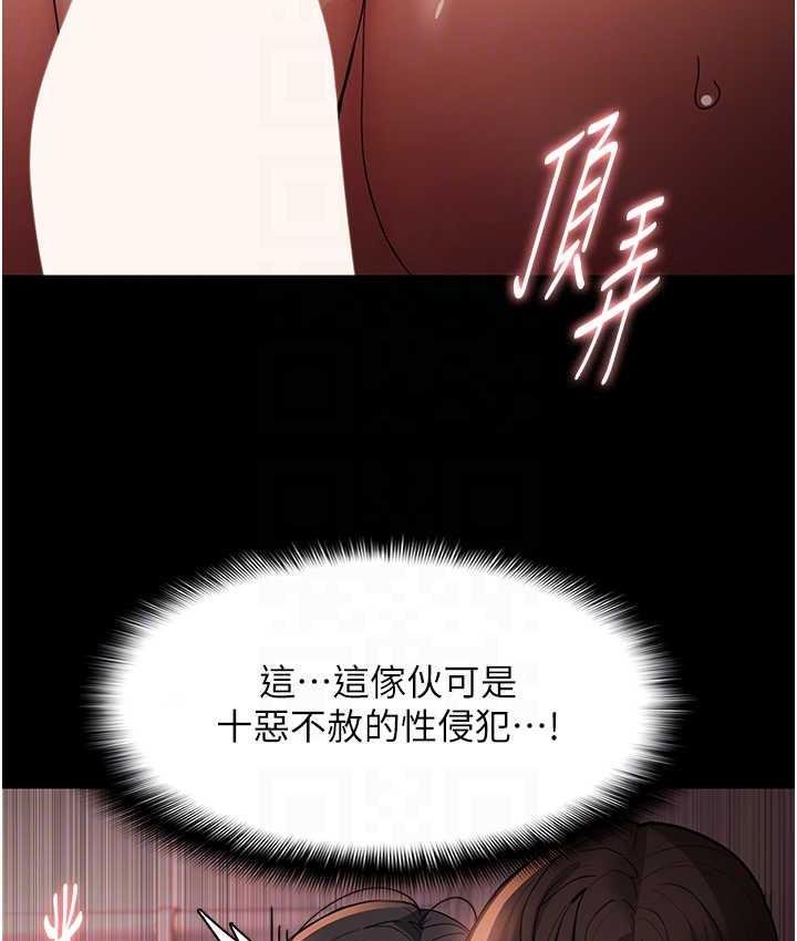 痴汉成瘾第79話-放棄掙扎比較輕鬆哦