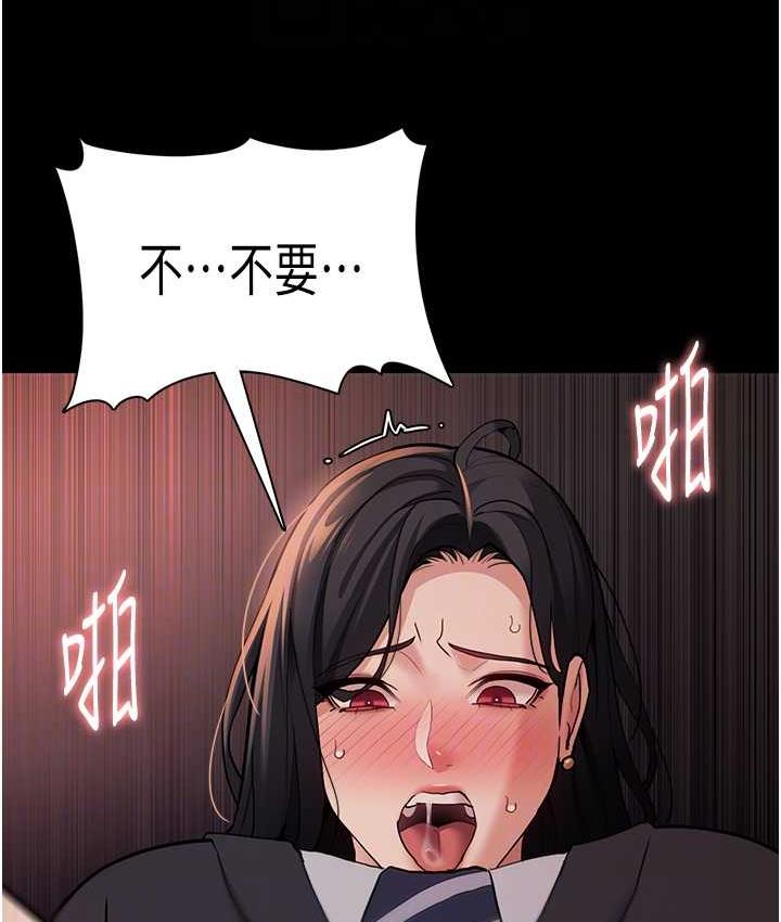 痴汉成瘾第79話-放棄掙扎比較輕鬆哦