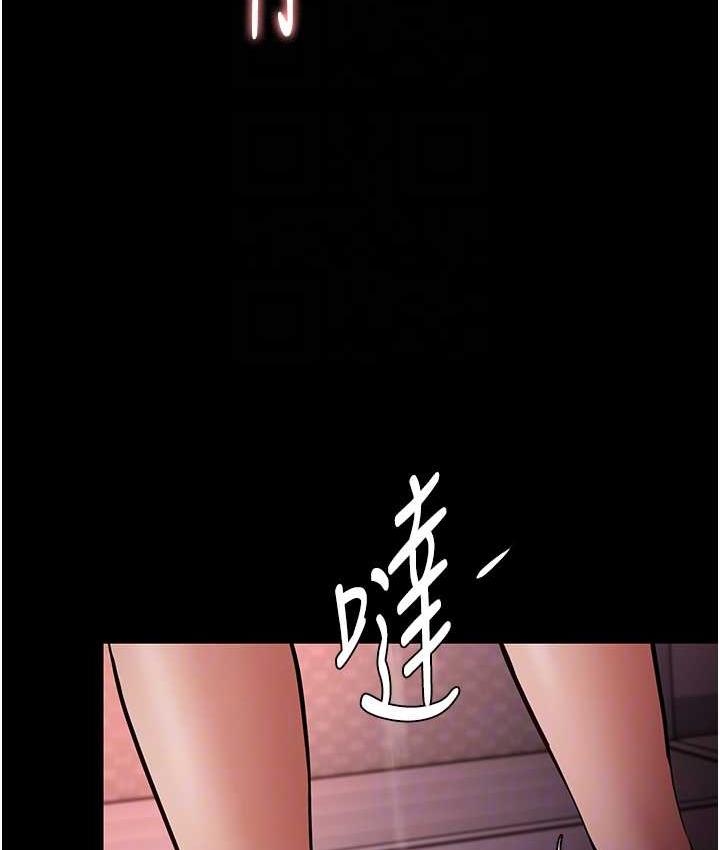 痴汉成瘾第79話-放棄掙扎比較輕鬆哦