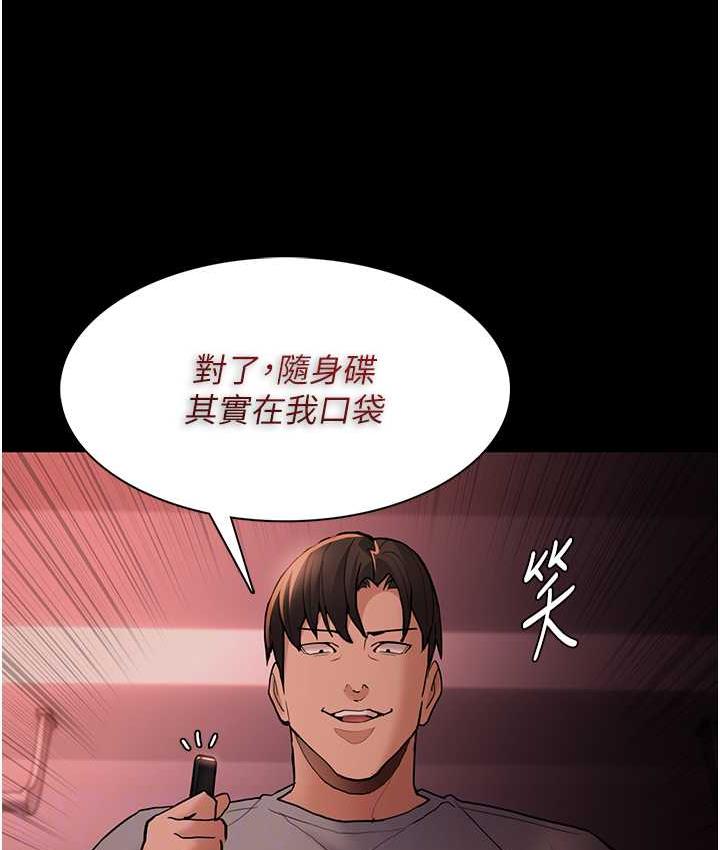 痴汉成瘾第79話-放棄掙扎比較輕鬆哦