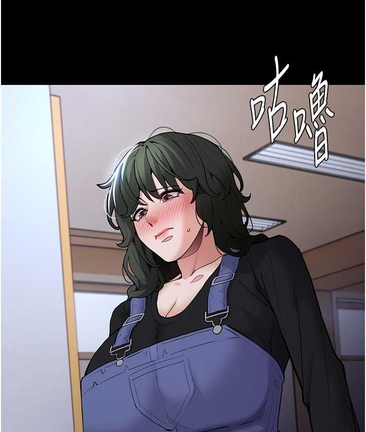 痴汉成瘾第79話-放棄掙扎比較輕鬆哦