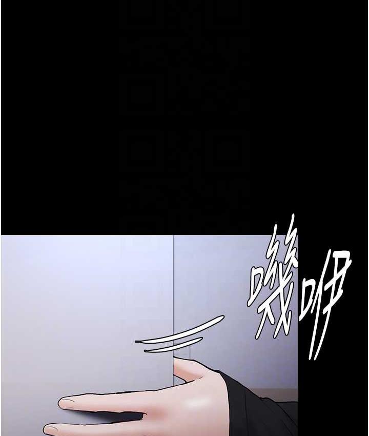 痴汉成瘾第79話-放棄掙扎比較輕鬆哦