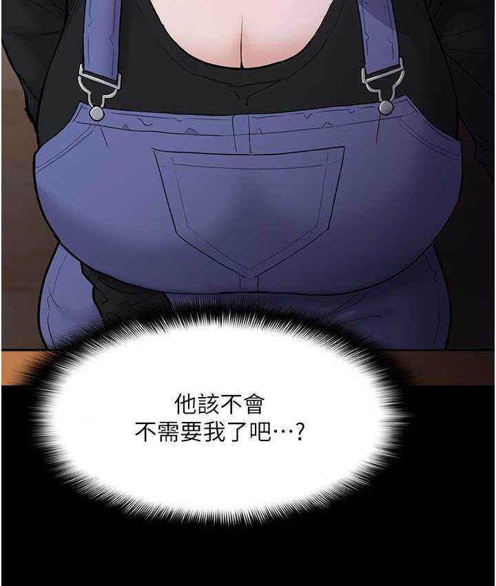 痴汉成瘾第79話-放棄掙扎比較輕鬆哦