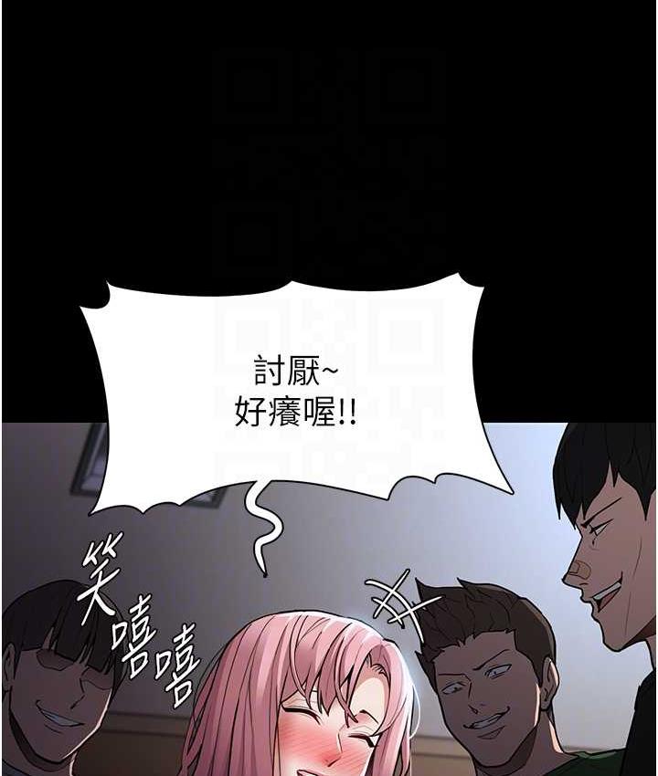 痴汉成瘾第79話-放棄掙扎比較輕鬆哦