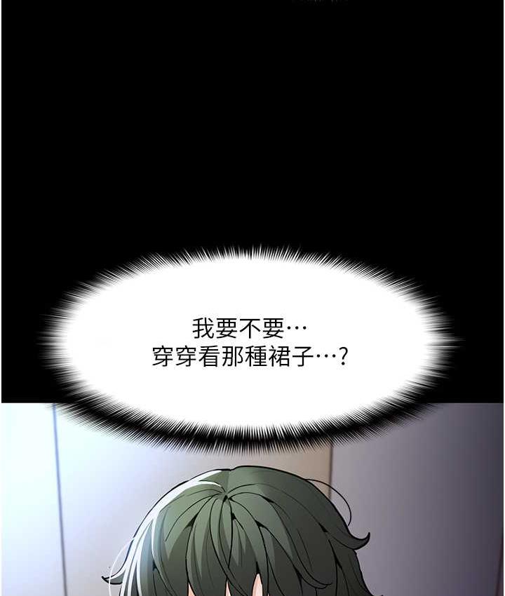 痴汉成瘾第79話-放棄掙扎比較輕鬆哦