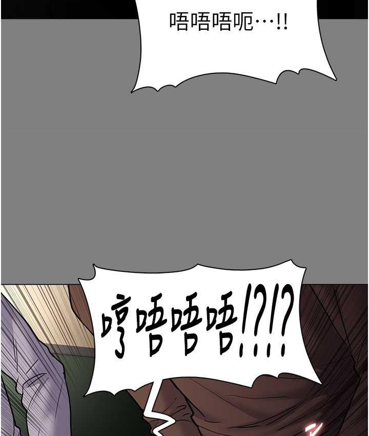 痴汉成瘾第79話-放棄掙扎比較輕鬆哦