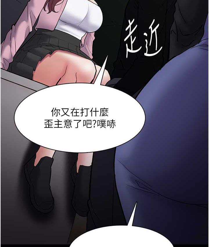 痴汉成瘾第79話-放棄掙扎比較輕鬆哦