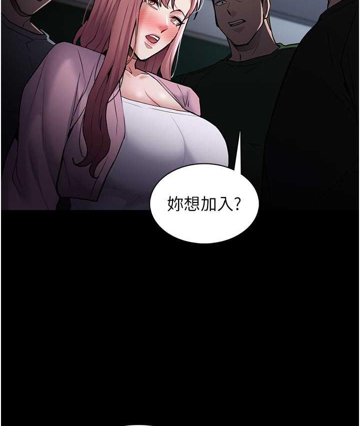 痴汉成瘾第80話-包廂內多人混戰