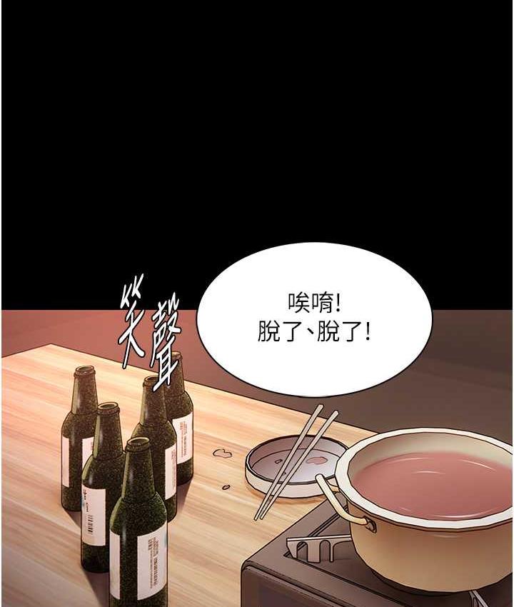 痴汉成瘾第80話-包廂內多人混戰