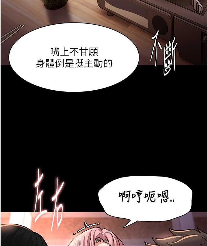 痴汉成瘾第80話-包廂內多人混戰