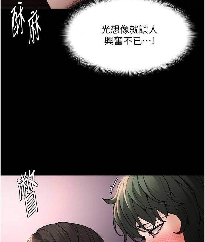 痴汉成瘾第80話-包廂內多人混戰